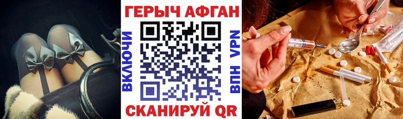 ГЕРОИН герыч  что такое наркотик  Поворино 