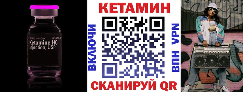 КЕТАМИН VHQ Поворино