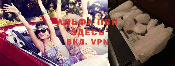 альфа пвп VHQ Волоколамск