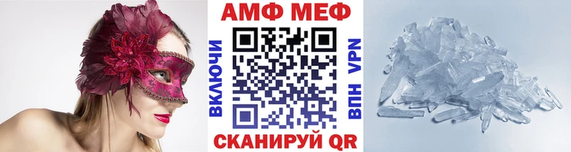 МЕТАМФЕТАМИН Декстрометамфетамин 99.9% Поворино